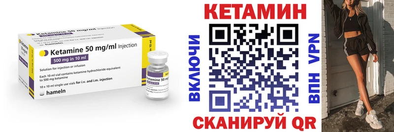 КЕТАМИН VHQ Анадырь