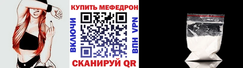 Меф мяу мяу  OMG как зайти  Анадырь 