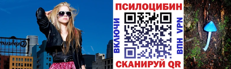 Псилоцибиновые грибы прущие грибы сколько стоит Анадырь